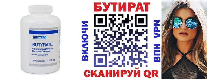MEGA как зайти  даркнет телеграм  Бутират оксана  Белореченск 