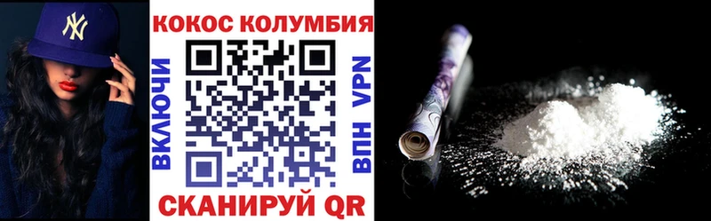 Кокаин Перу  Белореченск 