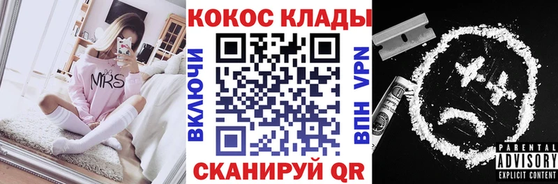 КОКАИН Fish Scale Белореченск
