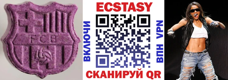 МЕГА ссылка  сколько стоит  Белореченск  Экстази mix 