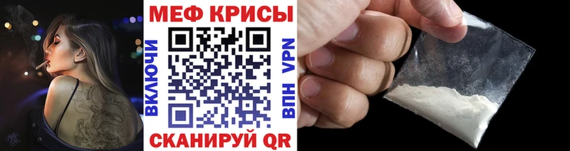Меф  Белореченск
